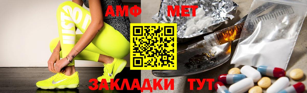 Амфетамин  Вход с VPN  Ангарск  АМФ Розовый 