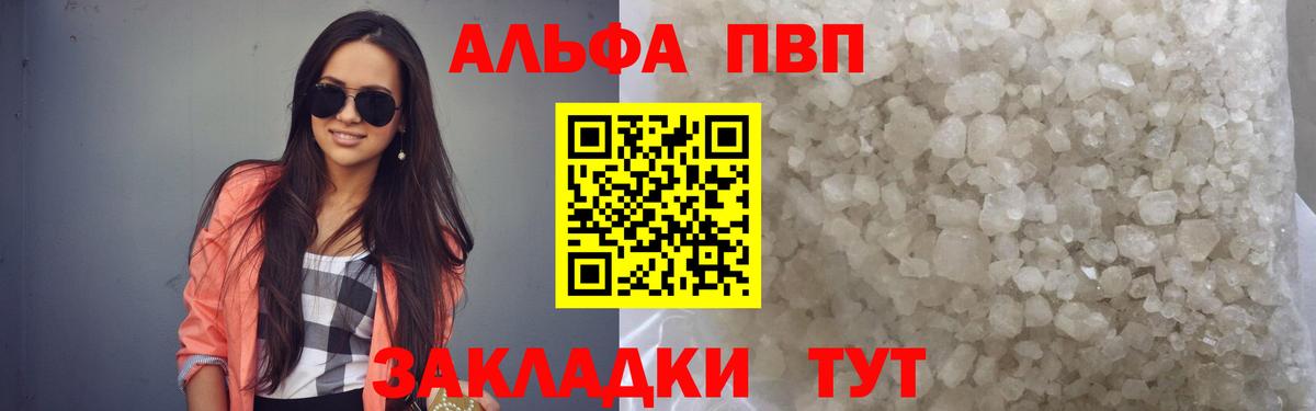 Ангарск  Альфа ПВП Crystall  А ПВП кристаллы  Альфа ПВП  Вход с VPN  Alpha-PVP кристаллы 