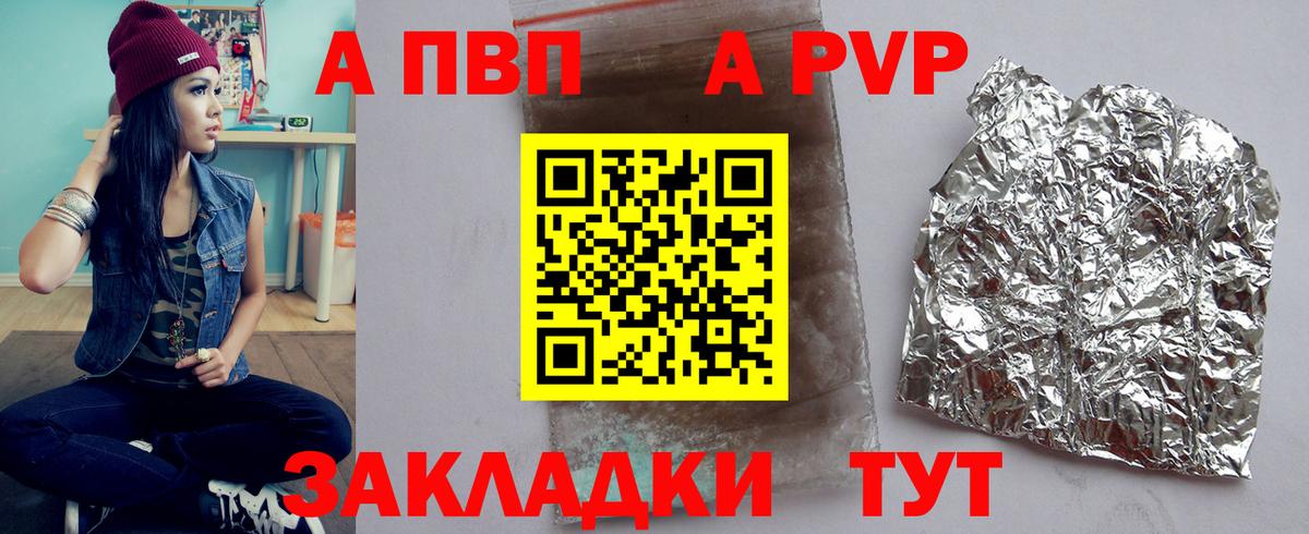 А ПВП СК КРИС Ангарск