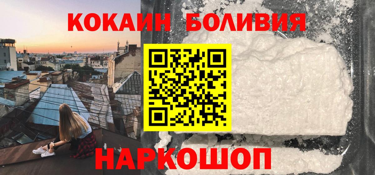 КОКАИН VHQ Ангарск