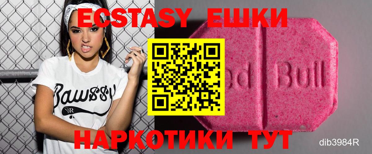 Ecstasy  Вход с VPN  Ангарск  Экстази mix  Ecstasy ешки 