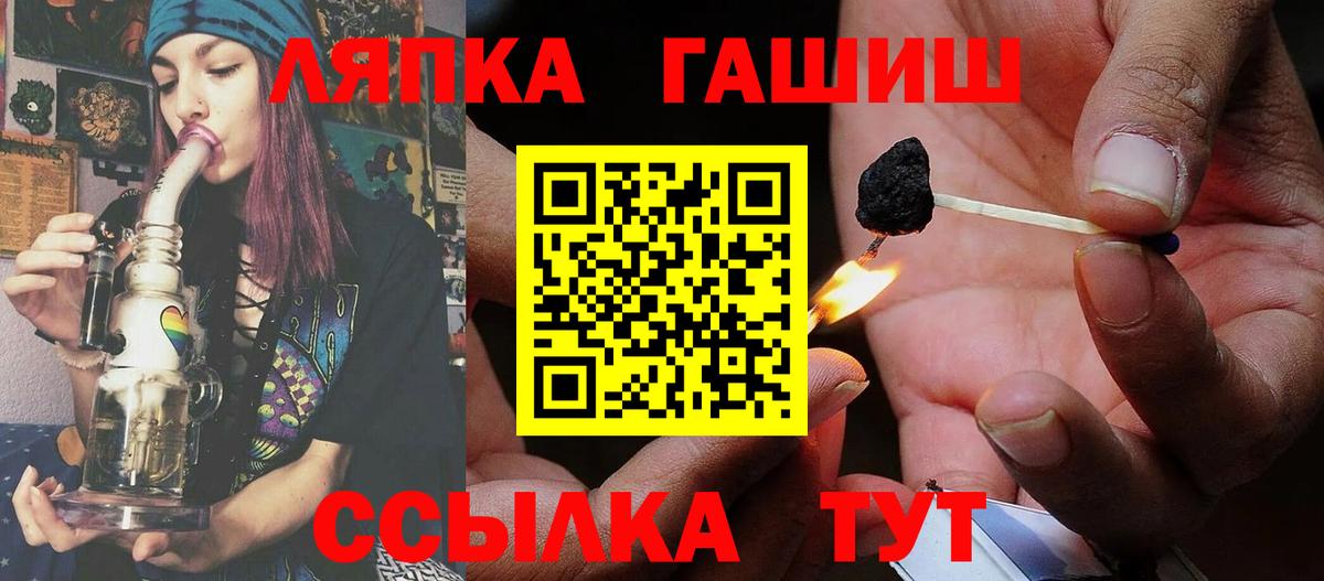 ГАШ hashish  Гашиш хэш  ГАШИШ  Ангарск  Вход с VPN 