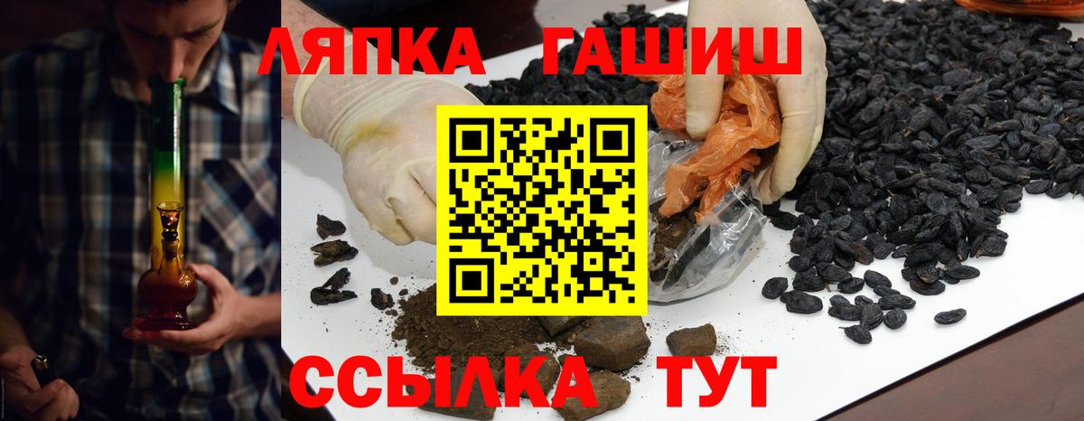 ГАШИШ Cannabis Ангарск