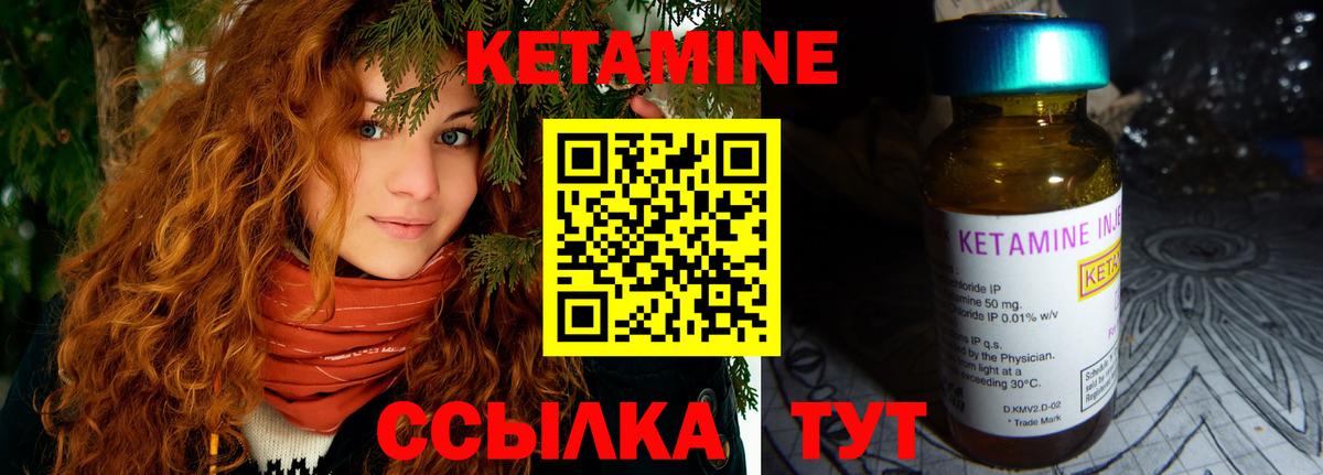 нарко площадка наркотические препараты  КЕТАМИН ketamine  Вход с VPN  Ангарск 