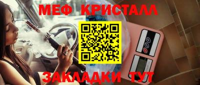 метамфетамин Абакан
