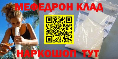 меф Абинск