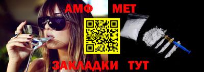 меф Абинск