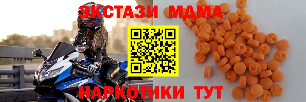 МДМА VHQ  Вход с VPN  МДМА Molly  Ангарск 