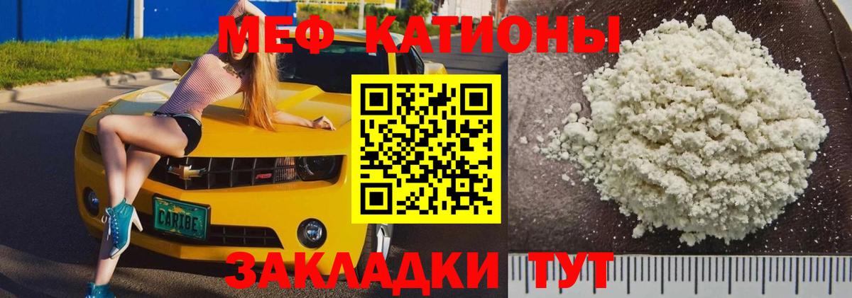 Меф мука Ангарск