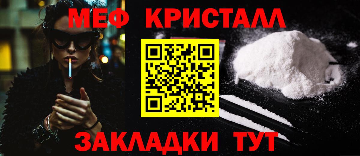 Ангарск  МЕФ mephedrone  Вход с VPN  Мефедрон  Меф мяу мяу 