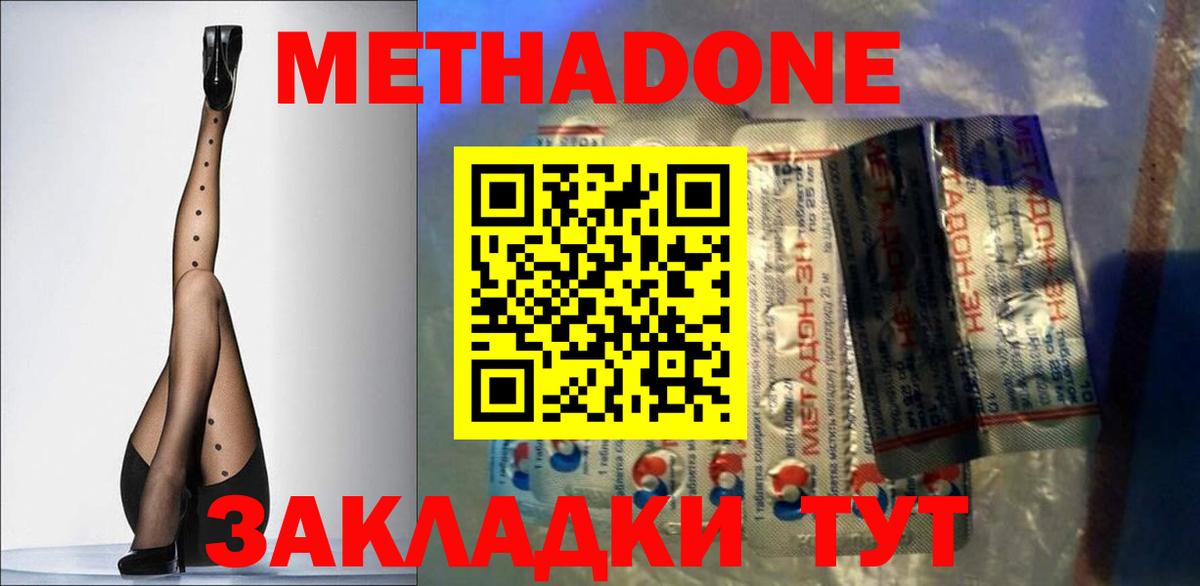 Метадон VHQ Ангарск