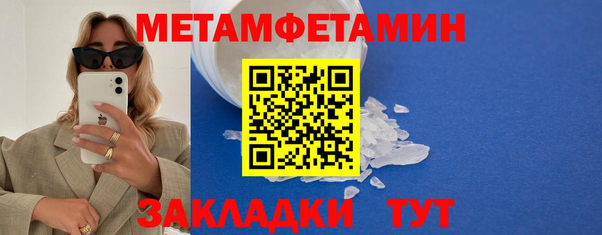 Ангарск  Первитин пудра  Первитин пудра  Вход с VPN 