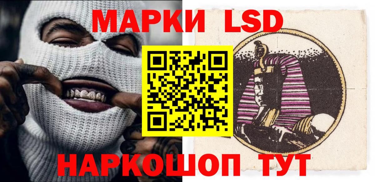 Ангарск  Наркотические марки 1,8мг  Вход с VPN 