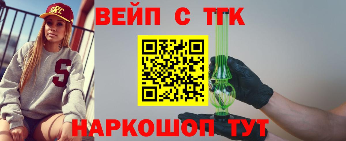 Ангарск  ТГК THC oil  Вход с VPN 