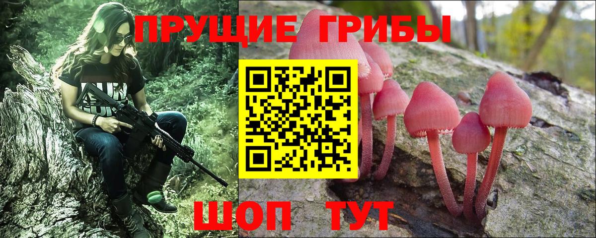 Галлюциногенные грибы ЛСД Ангарск