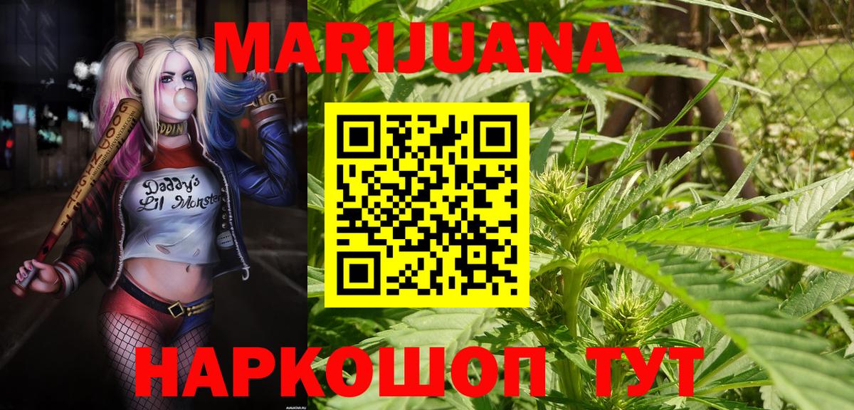 Канабис марихуана  Бошки Шишки сатива  Вход с VPN  Каннабис конопля  Ангарск 